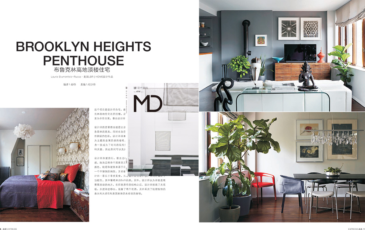 Laurie Blumenfeld Russo Modern Decoration